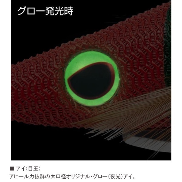 エギ番長2.5船SP